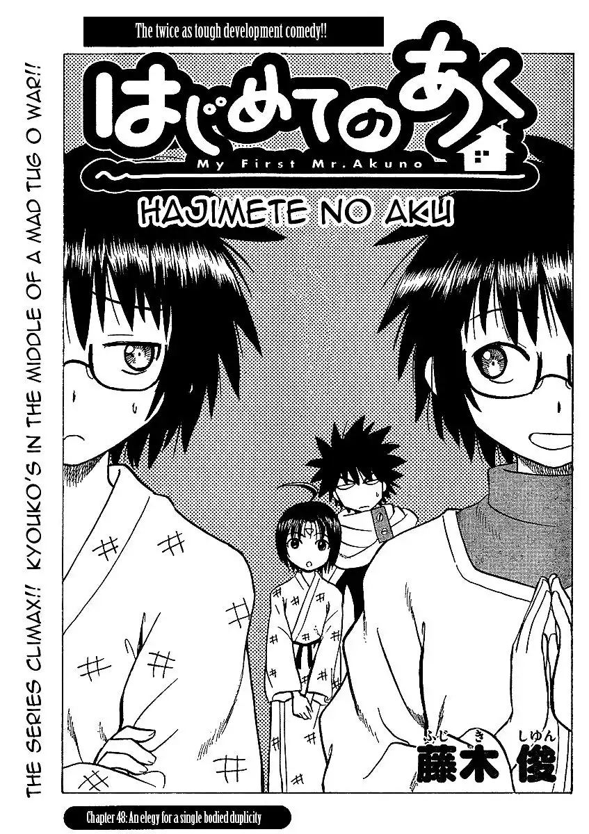 Hajimete no Aku Chapter 48 1